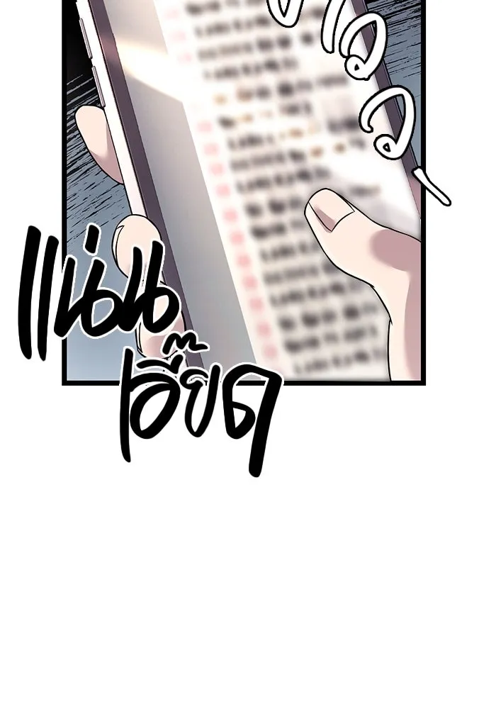 I Obtained a Mythic Item – พลิกชะตาคว้าไอเทมระดับเทพ Chap 21 - Next Chap 22