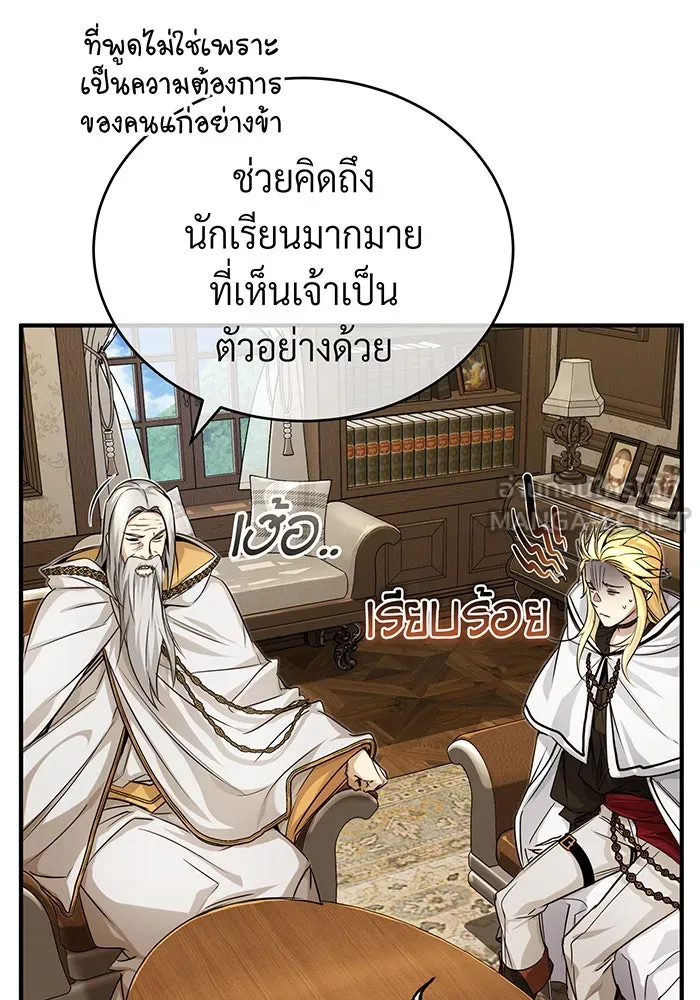 The Dark Magician Transmigrates After 66666 Years – จอมเวทเกิดใหม่ในรอบ 66666 ปี Chap 92 - Next Chap 93