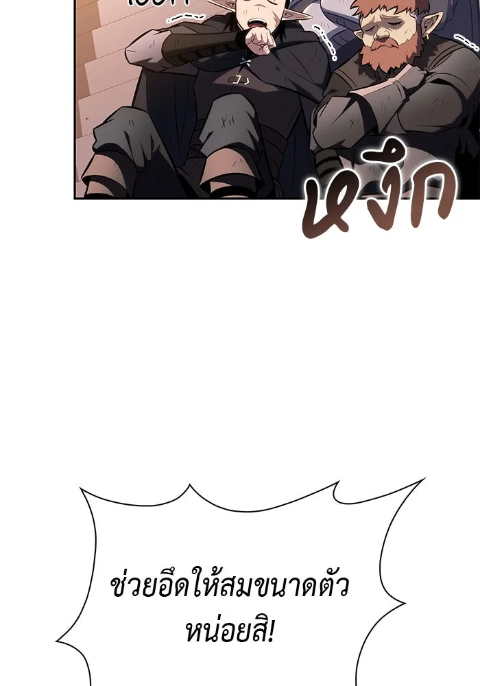 The Regressed Son of a Duke is an Assassin – ลูกชายคนเล็กของดยุกคือมือสังหาร Chap 66 - Next Chap 67