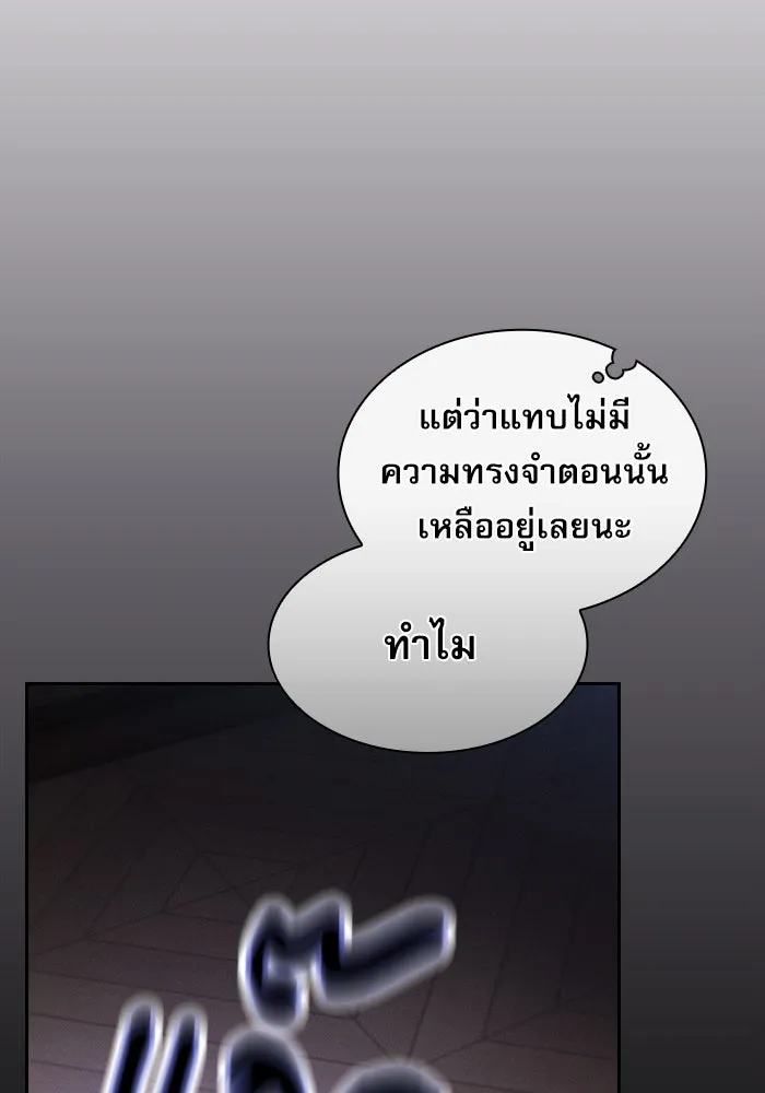 Academy’s Genius Swordmaster – นักดาบอัจฉริยะจากอะคาเดมี Chap 32 - Next Chap 33