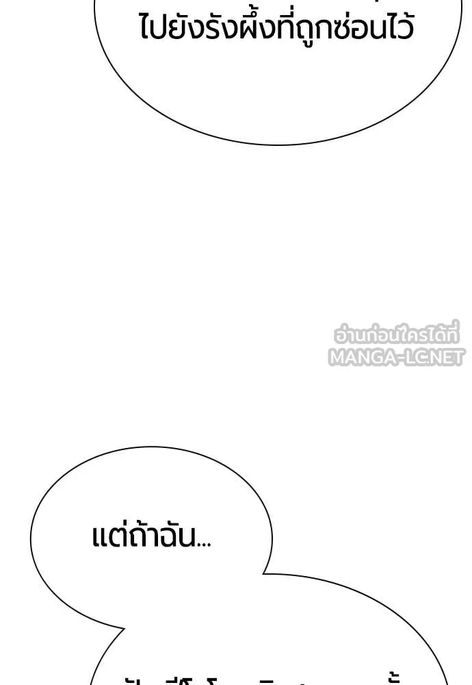 Jungle Juice Chap 182 - Next Chap 183