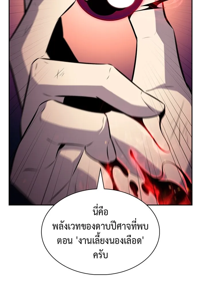 The Regressed Son of a Duke is an Assassin – ลูกชายคนเล็กของดยุกคือมือสังหาร Chap 67 - Next Chap 68