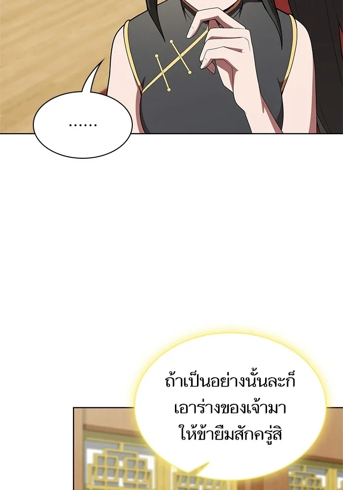 The Tutorial Tower of the Advanced Player – ผู้เล่นขั้นเทพแห่งหอคอยฝึกสอน Chap 118 - Next Chap 119