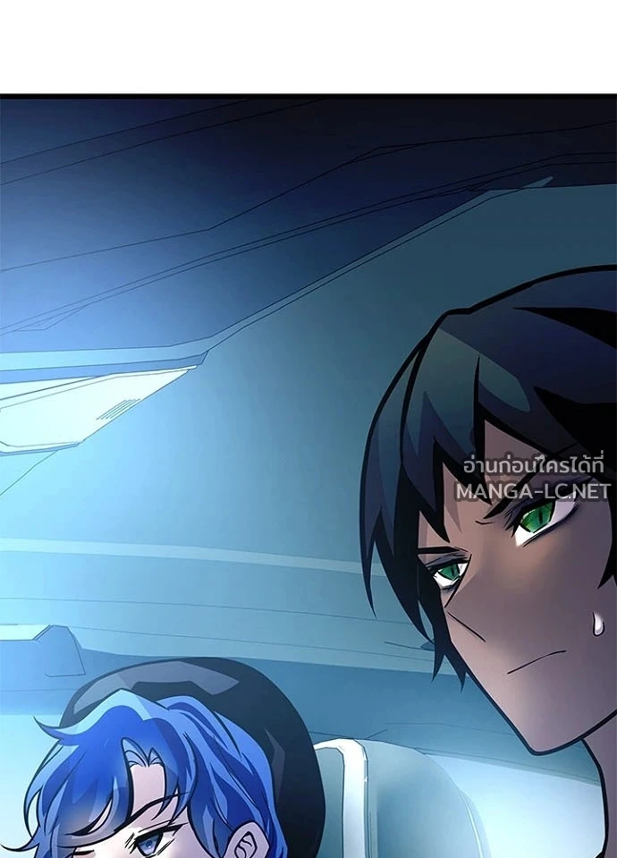 Villain To Kill Chap 232 - Next Chap 233