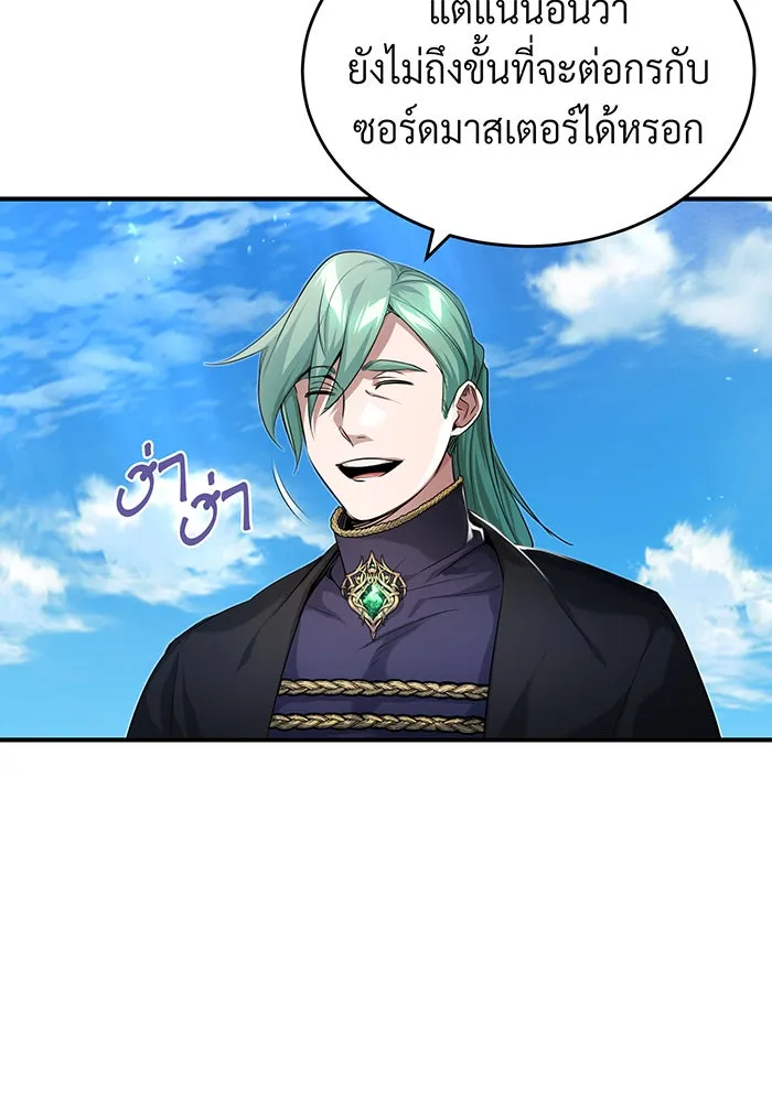 The Dark Magician Transmigrates After 66666 Years – จอมเวทเกิดใหม่ในรอบ 66666 ปี Chap 100 - Next Chap 101