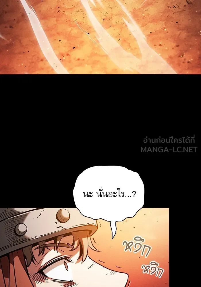 Academy’s Genius Swordmaster – นักดาบอัจฉริยะจากอะคาเดมี Chap 88 - Next Chap 89