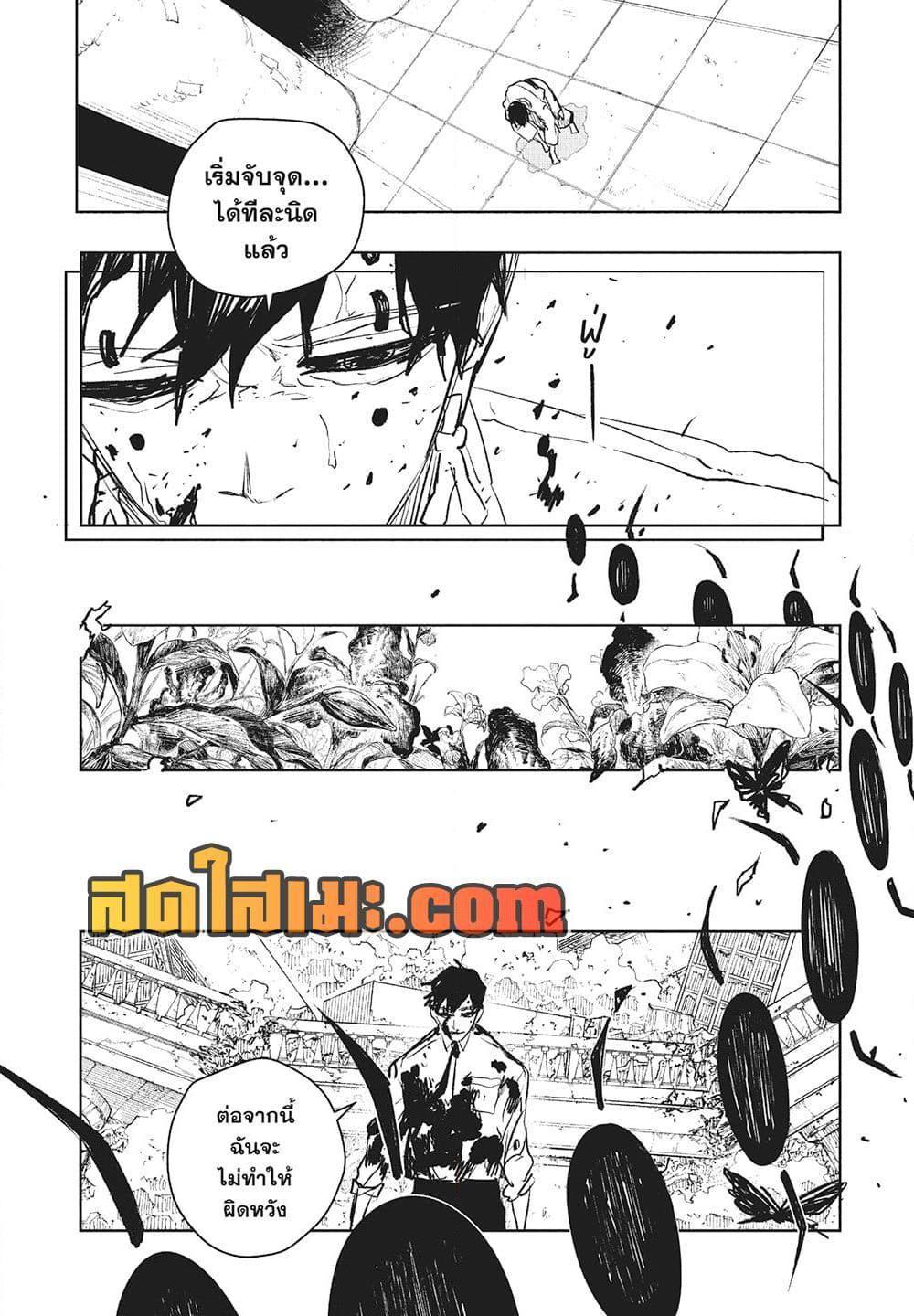 Kagurabachi Chap 97 - Next Chap 98