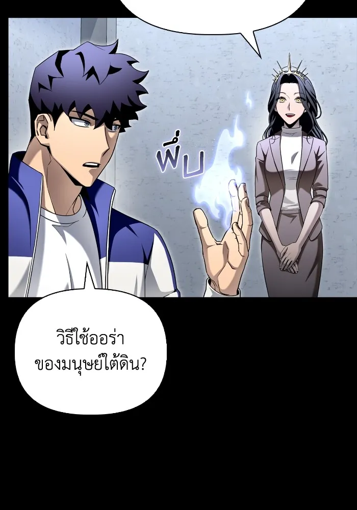 Superhuman Battlefield Chap 100 - Next Chap 101
