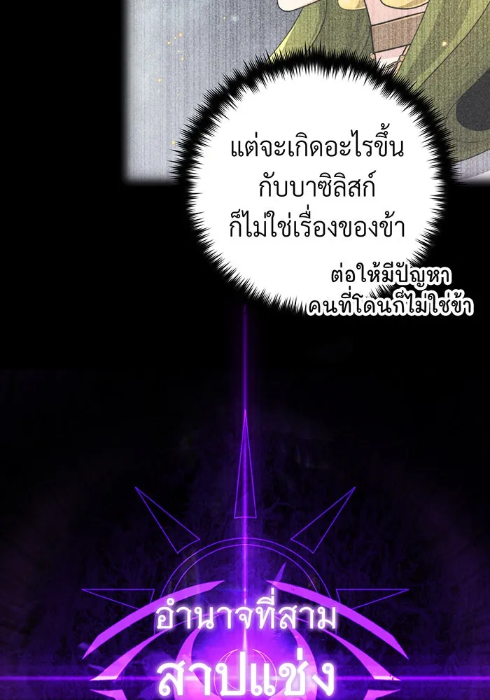 The Dark Magician Transmigrates After 66666 Years – จอมเวทเกิดใหม่ในรอบ 66666 ปี Chap 106 - Next Chap 107