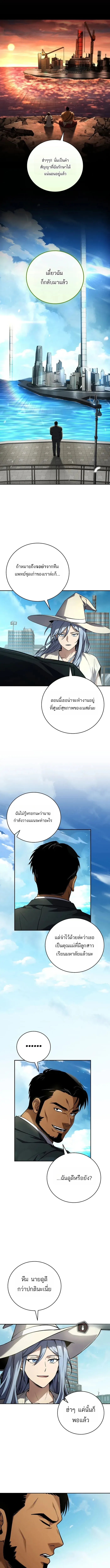 Return of the Frozen Player Chap 178 - Next Chap 179