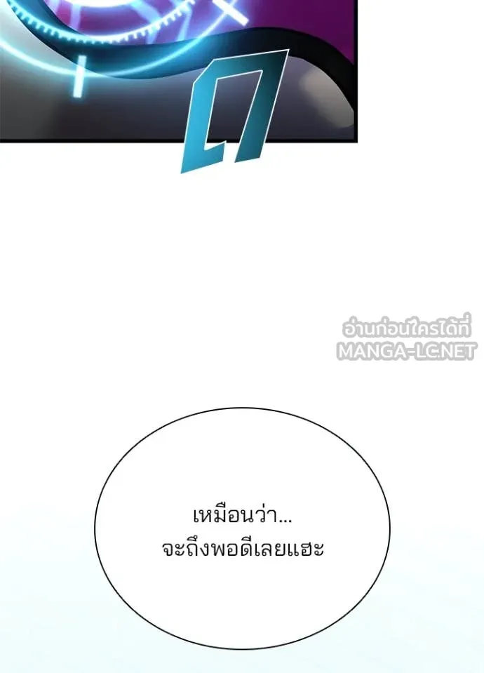 Villain To Kill Chap 200 - Next Chap 201