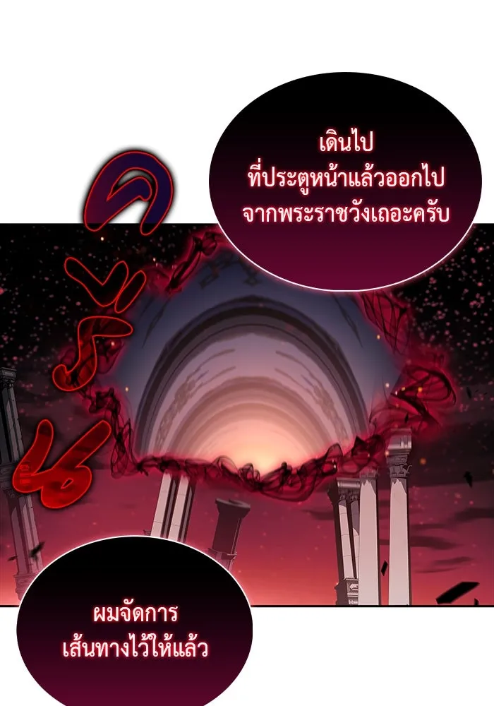 The Regressed Son of a Duke is an Assassin – ลูกชายคนเล็กของดยุกคือมือสังหาร Chap 36 - Next Chap 37