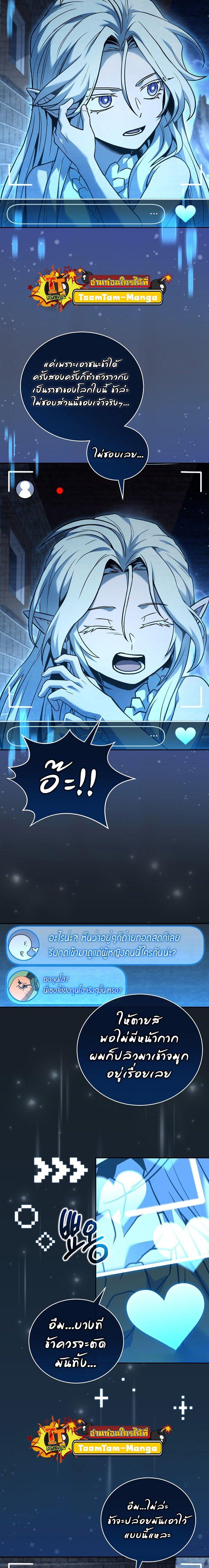 Return of the Frozen Player Chap 168 - Next Chap 169