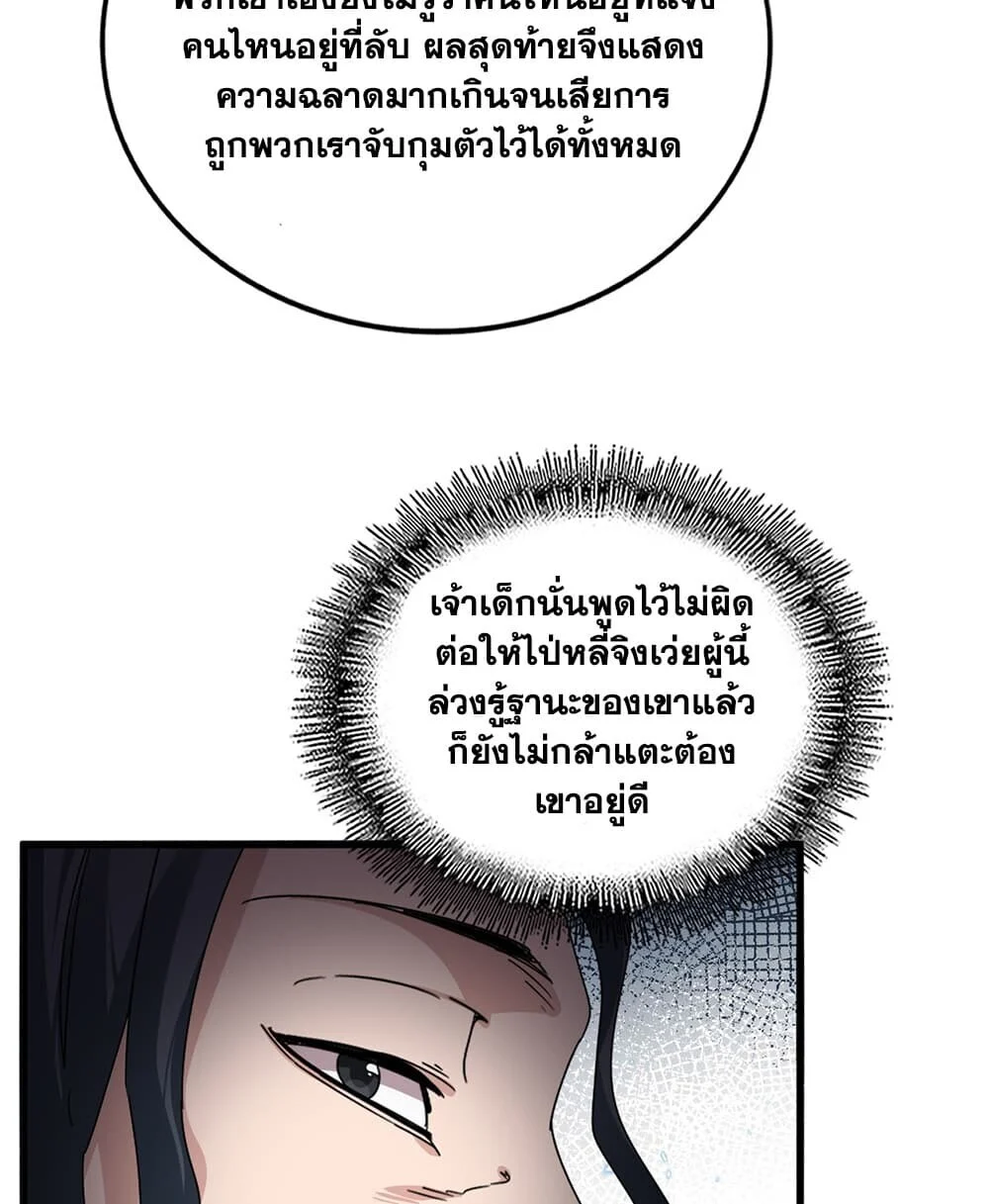 Magic Emperor Chap 918 - Next Chap 919