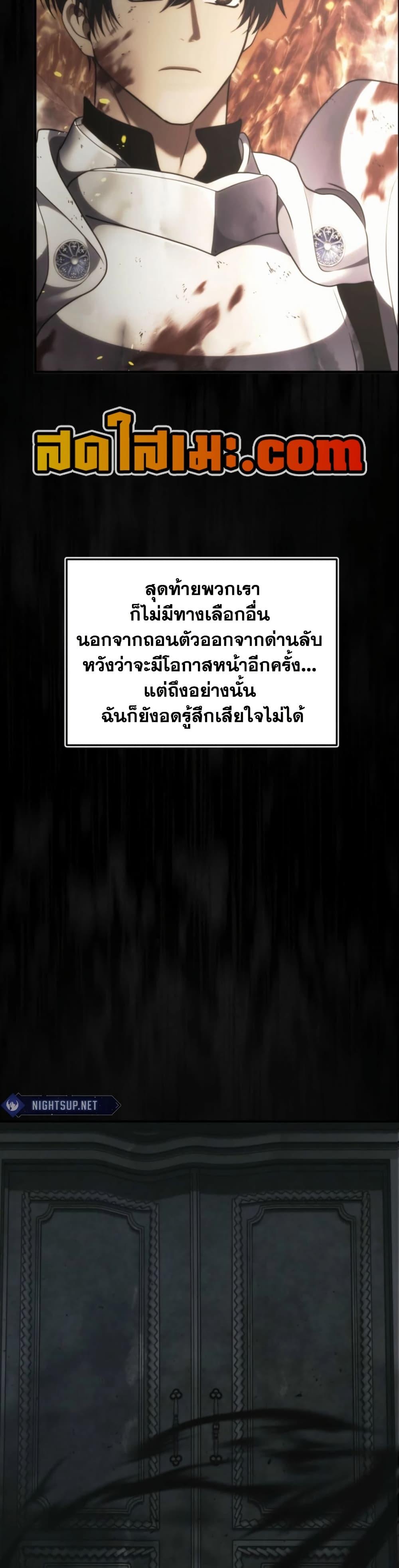 Ranker Who Lives A Second Time Chap 206 - Next Chap 207