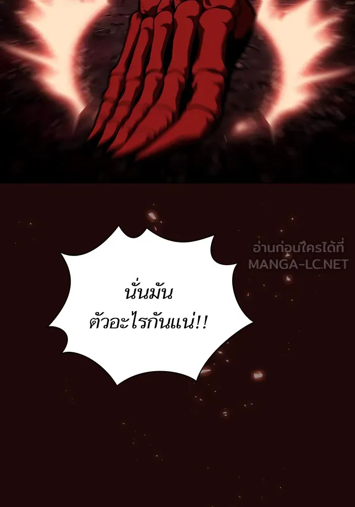 The Tutorial Tower of the Advanced Player – ผู้เล่นขั้นเทพแห่งหอคอยฝึกสอน Chap 20 - Next Chap 21