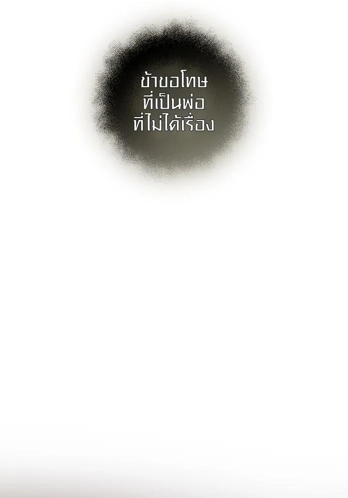 I Obtained a Mythic Item – พลิกชะตาคว้าไอเทมระดับเทพ Chap 92 - Next Chap 93