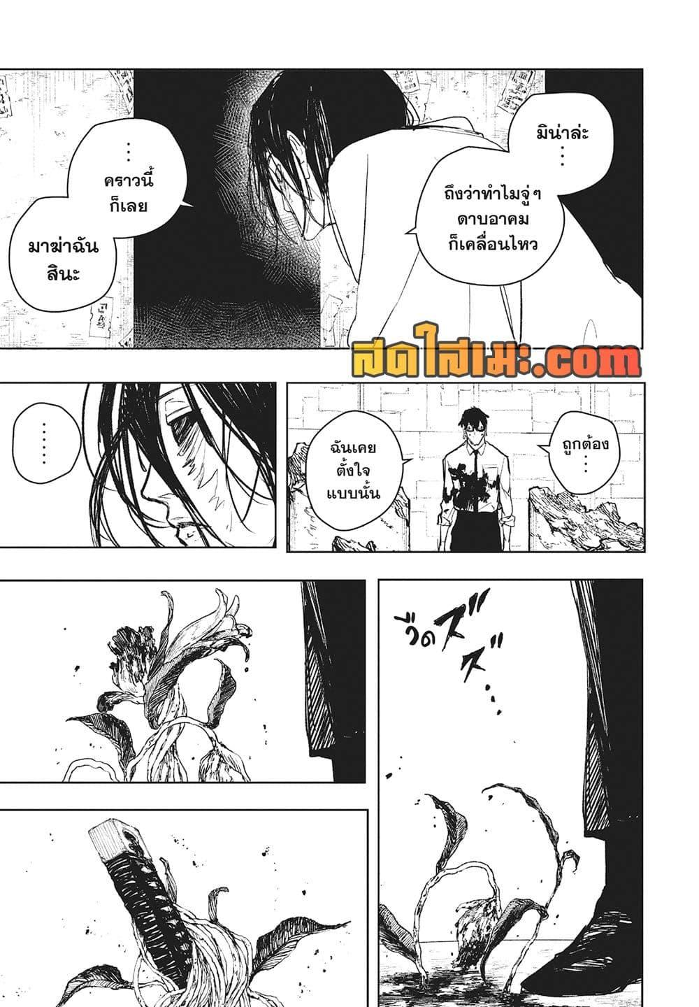 Kagurabachi Chap 100 - Next Chap 101