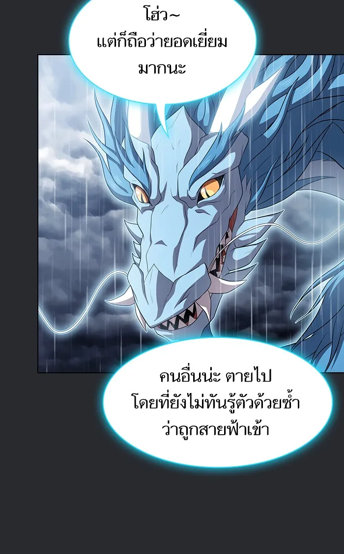 The Tutorial Tower of the Advanced Player – ผู้เล่นขั้นเทพแห่งหอคอยฝึกสอน Chap 104 - Next Chap 105