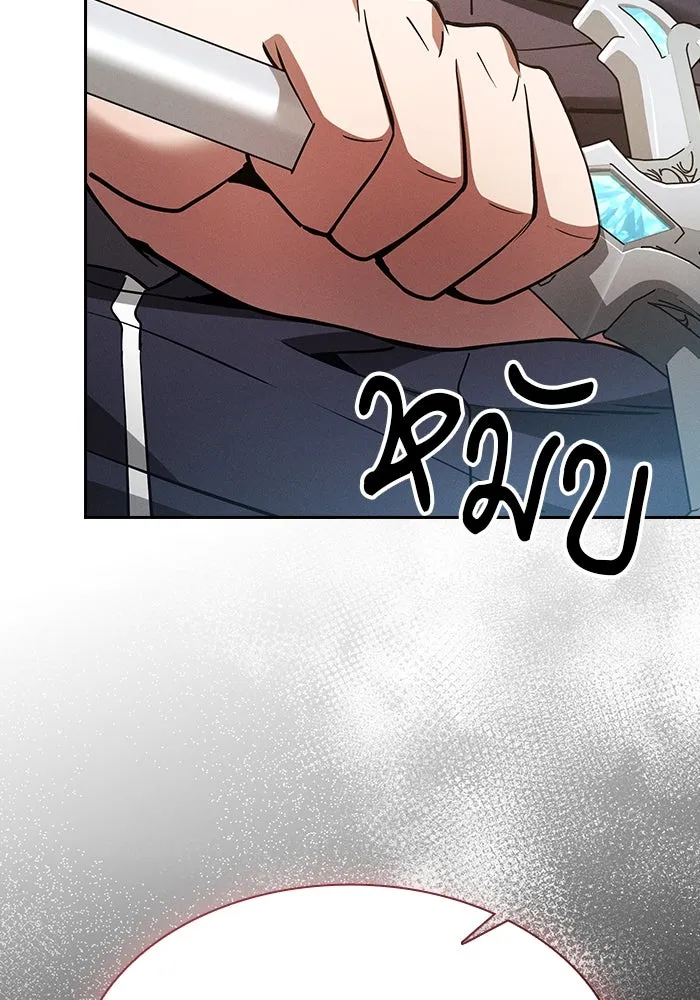 Academy’s Genius Swordmaster – นักดาบอัจฉริยะจากอะคาเดมี Chap 17 - Next Chap 18