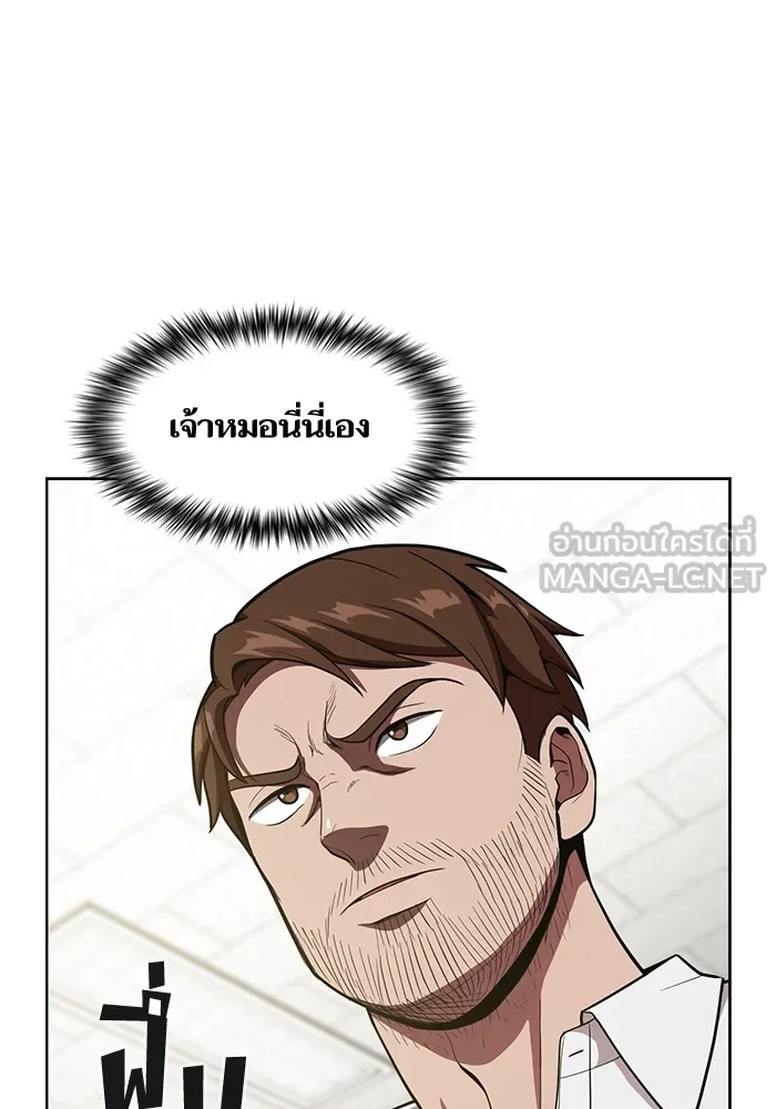 The Tutorial Tower of the Advanced Player – ผู้เล่นขั้นเทพแห่งหอคอยฝึกสอน Chap 13 - Next Chap 14