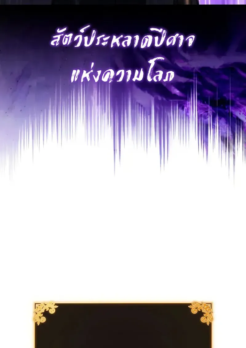 The Regressed Son of a Duke is an Assassin – ลูกชายคนเล็กของดยุกคือมือสังหาร Chap 114 - Next Chap 115