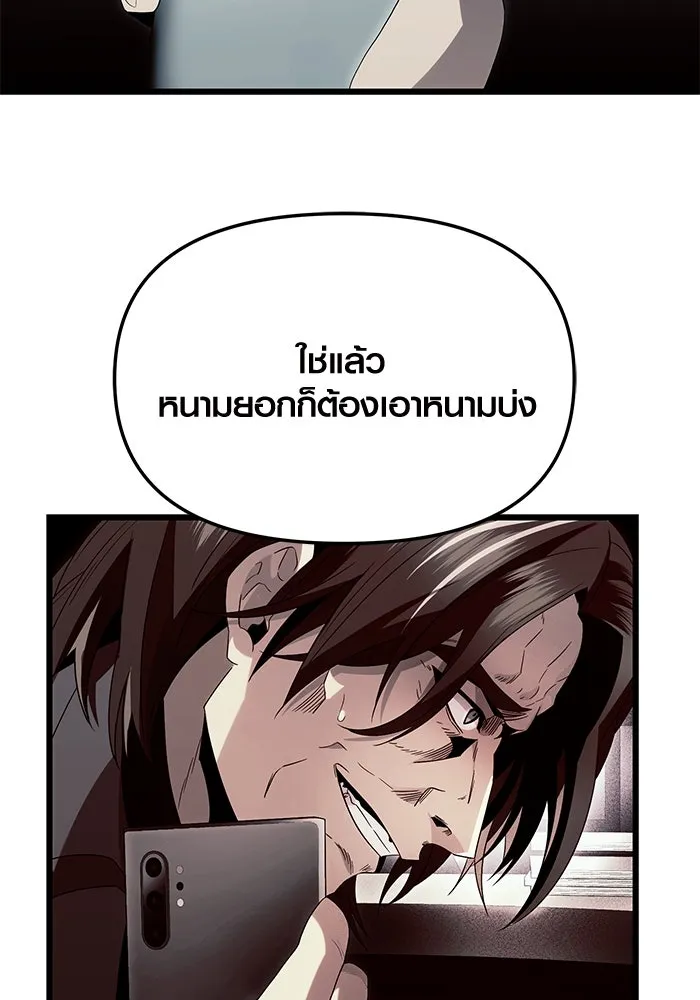 I Obtained a Mythic Item – พลิกชะตาคว้าไอเทมระดับเทพ Chap 65 - Next Chap 66