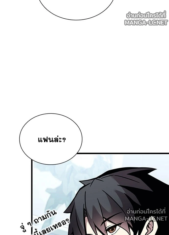Villain To Kill Chap 232 - Next Chap 233