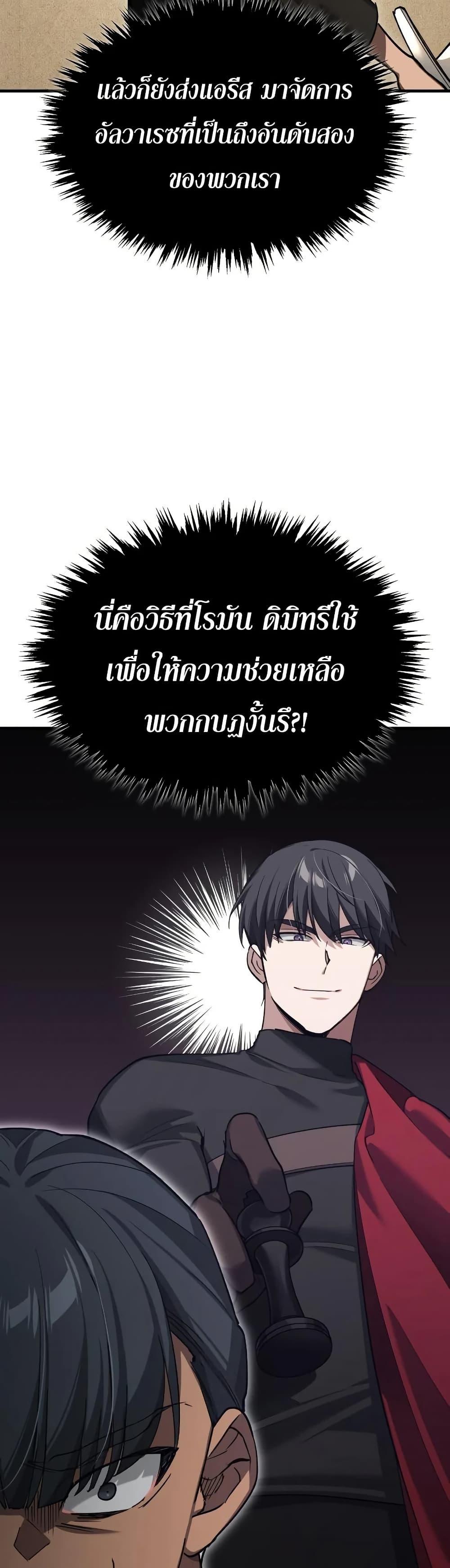 The Heavenly Demon Can’t Live a Normal Life Chap 193 - Next Chap 194