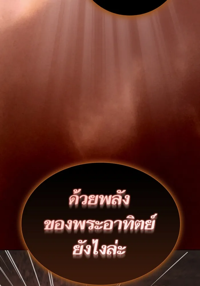 The Tutorial Tower of the Advanced Player – ผู้เล่นขั้นเทพแห่งหอคอยฝึกสอน Chap 172 - Next Chap 173