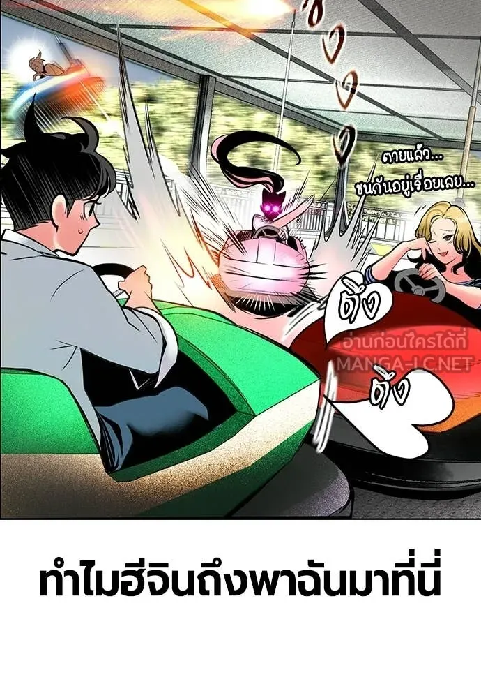Jungle Juice Chap 177 - Next Chap 178