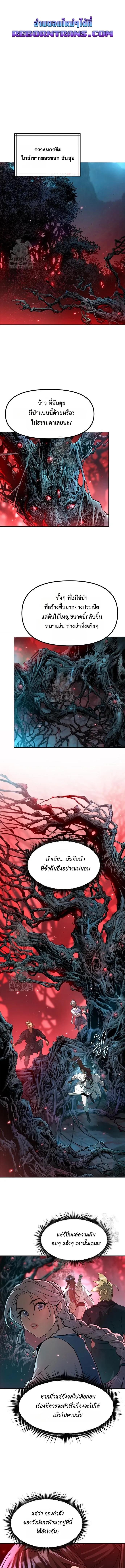 Chronicles of the Demon Faction Chap 136 - Next Chap 137