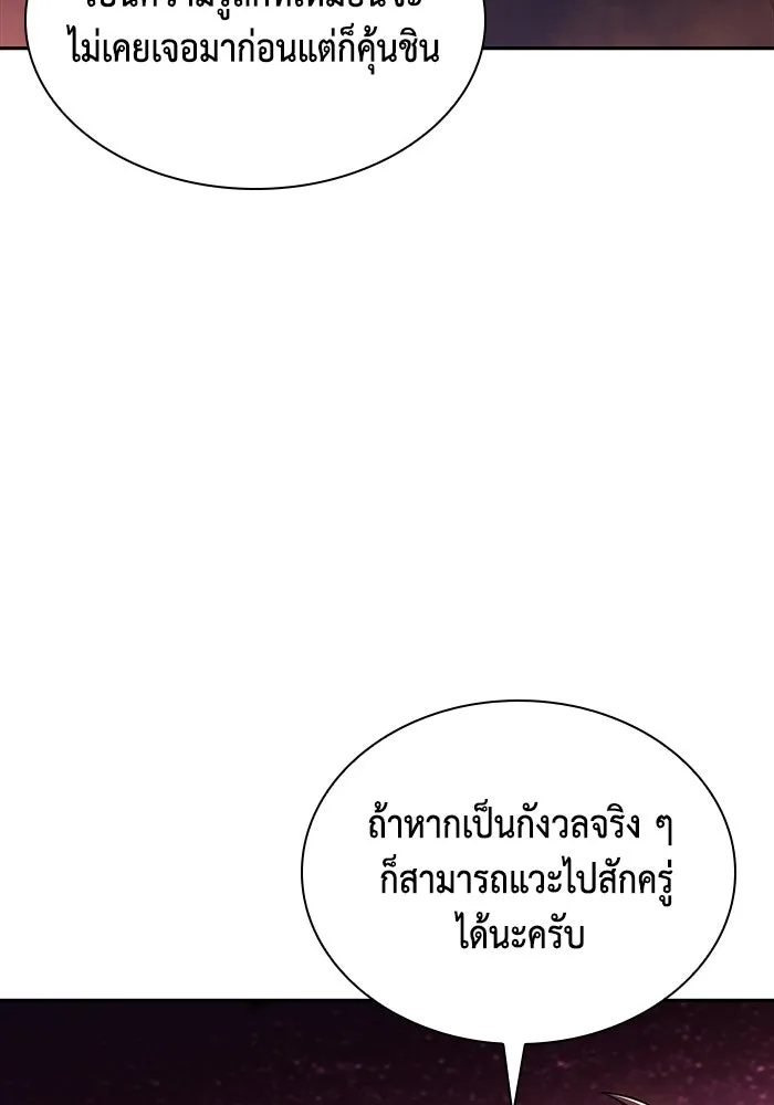 The Regressed Son of a Duke is an Assassin – ลูกชายคนเล็กของดยุกคือมือสังหาร Chap 11 - Next Chap 12