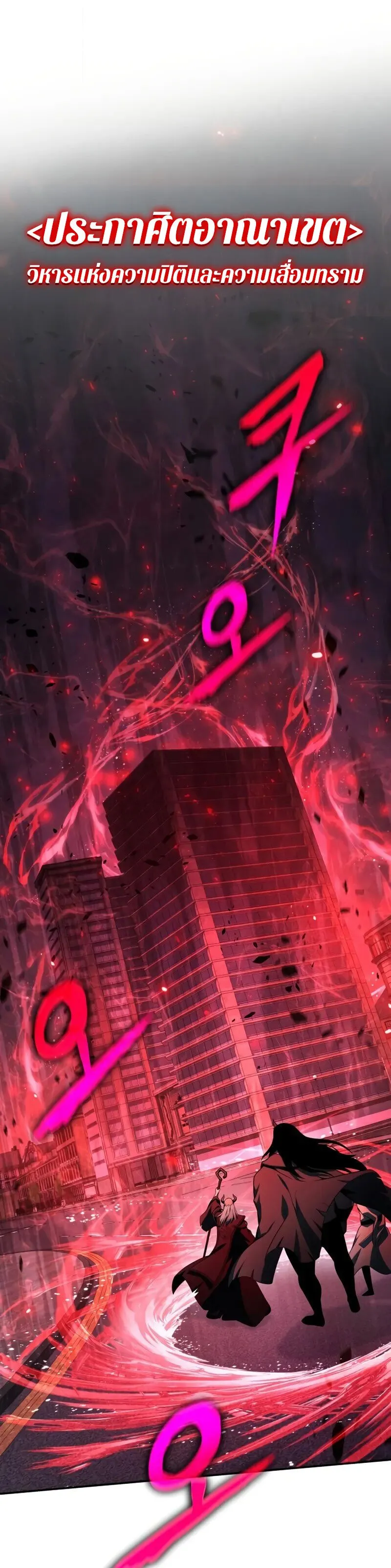 The Knight King Who Returned with a God Chap 128 - Next Chap 129