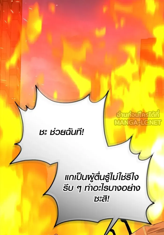 I Obtained a Mythic Item – พลิกชะตาคว้าไอเทมระดับเทพ Chap 117 - Next Chap 118