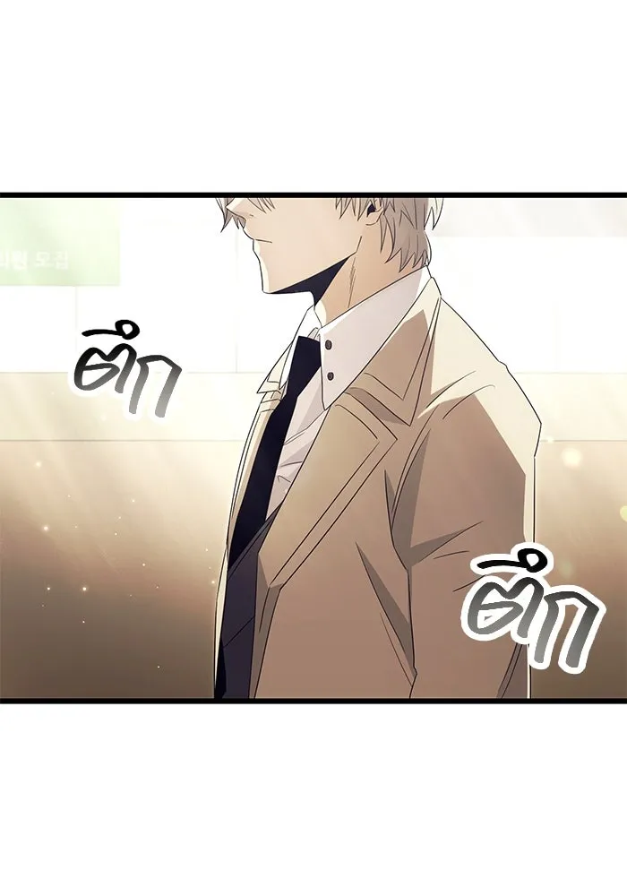 I Obtained a Mythic Item – พลิกชะตาคว้าไอเทมระดับเทพ Chap 65 - Next Chap 66