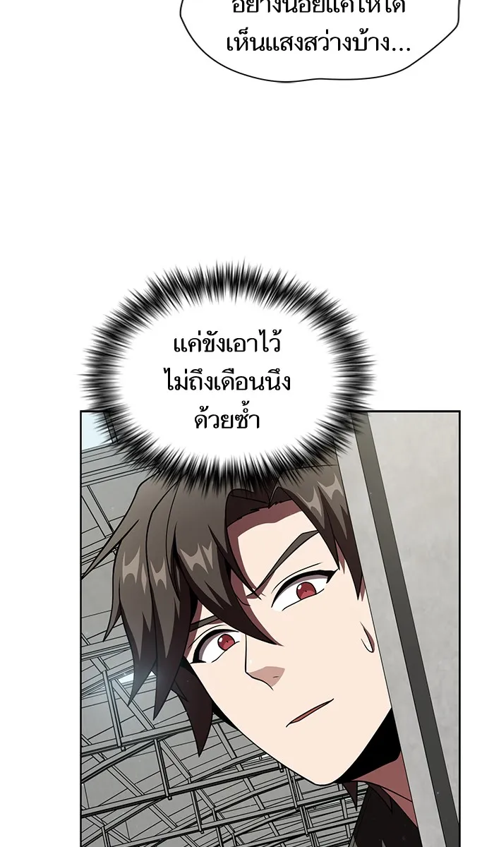 The Tutorial Tower of the Advanced Player – ผู้เล่นขั้นเทพแห่งหอคอยฝึกสอน Chap 57 - Next Chap 58