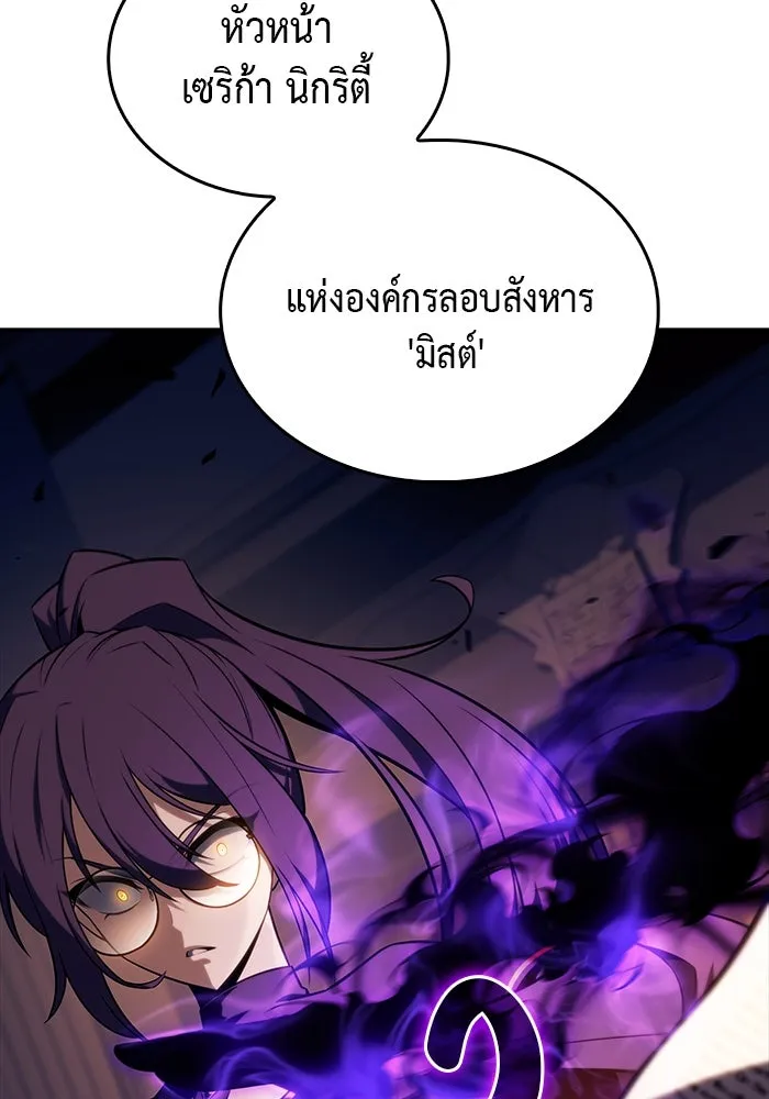 The Regressed Son of a Duke is an Assassin – ลูกชายคนเล็กของดยุกคือมือสังหาร Chap 17 - Next Chap 18