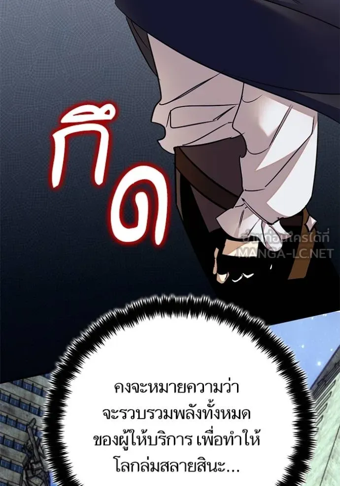Return to Player Chap 181 - Next Chap 182