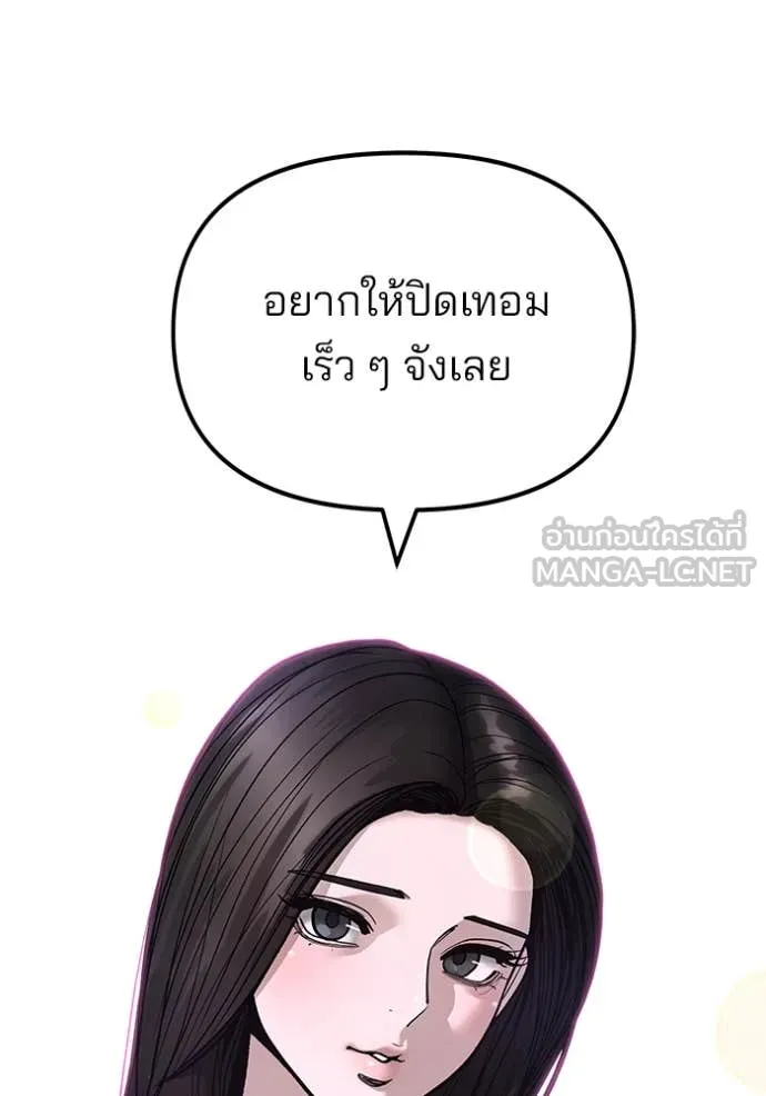 The Bully in Charge Chap 168 - Next Chap 169