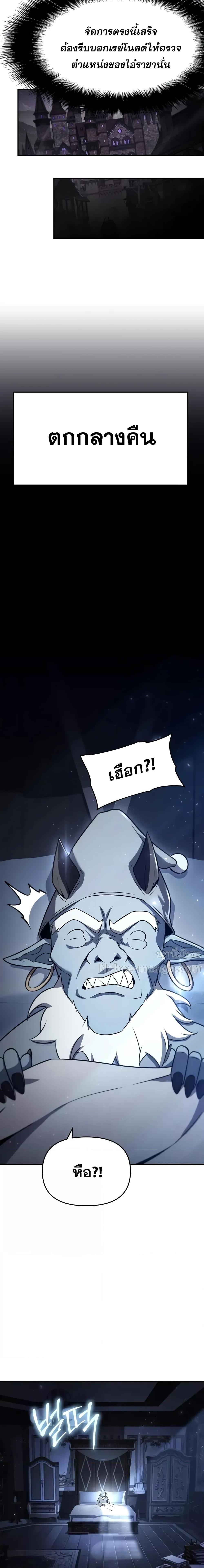 The Knight King Who Returned with a God Chap 113 - Next Chap 114