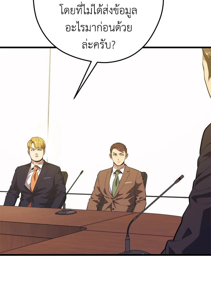 Seoul Station’s Necromancer Chap 93 - Next Chap 94
