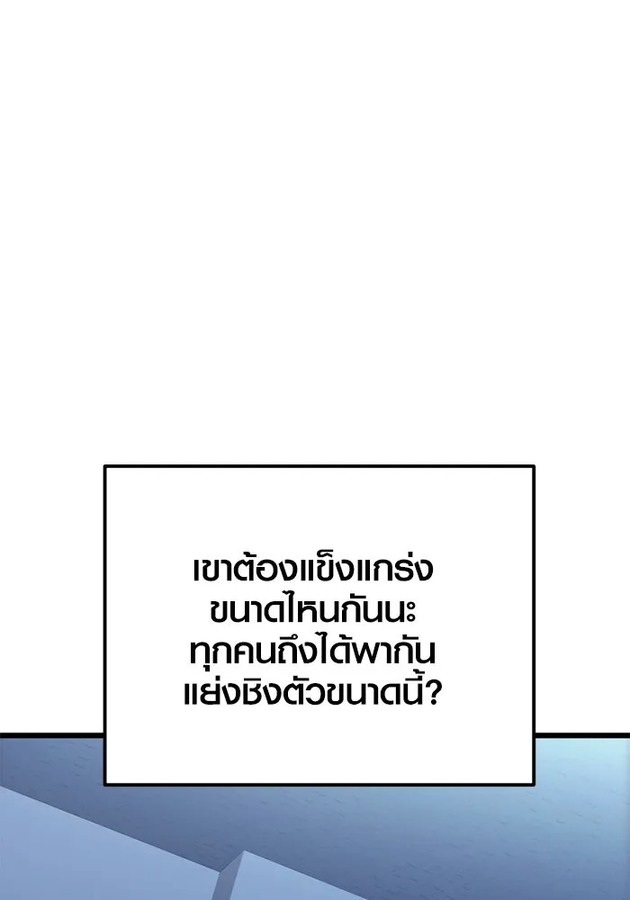 I Obtained a Mythic Item – พลิกชะตาคว้าไอเทมระดับเทพ Chap 99 - Next Chap 100