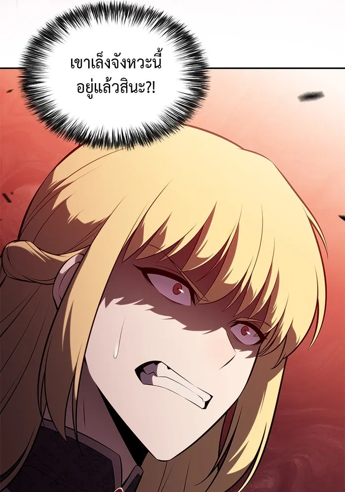 The Regressed Son of a Duke is an Assassin – ลูกชายคนเล็กของดยุกคือมือสังหาร Chap 56 - Next Chap 57
