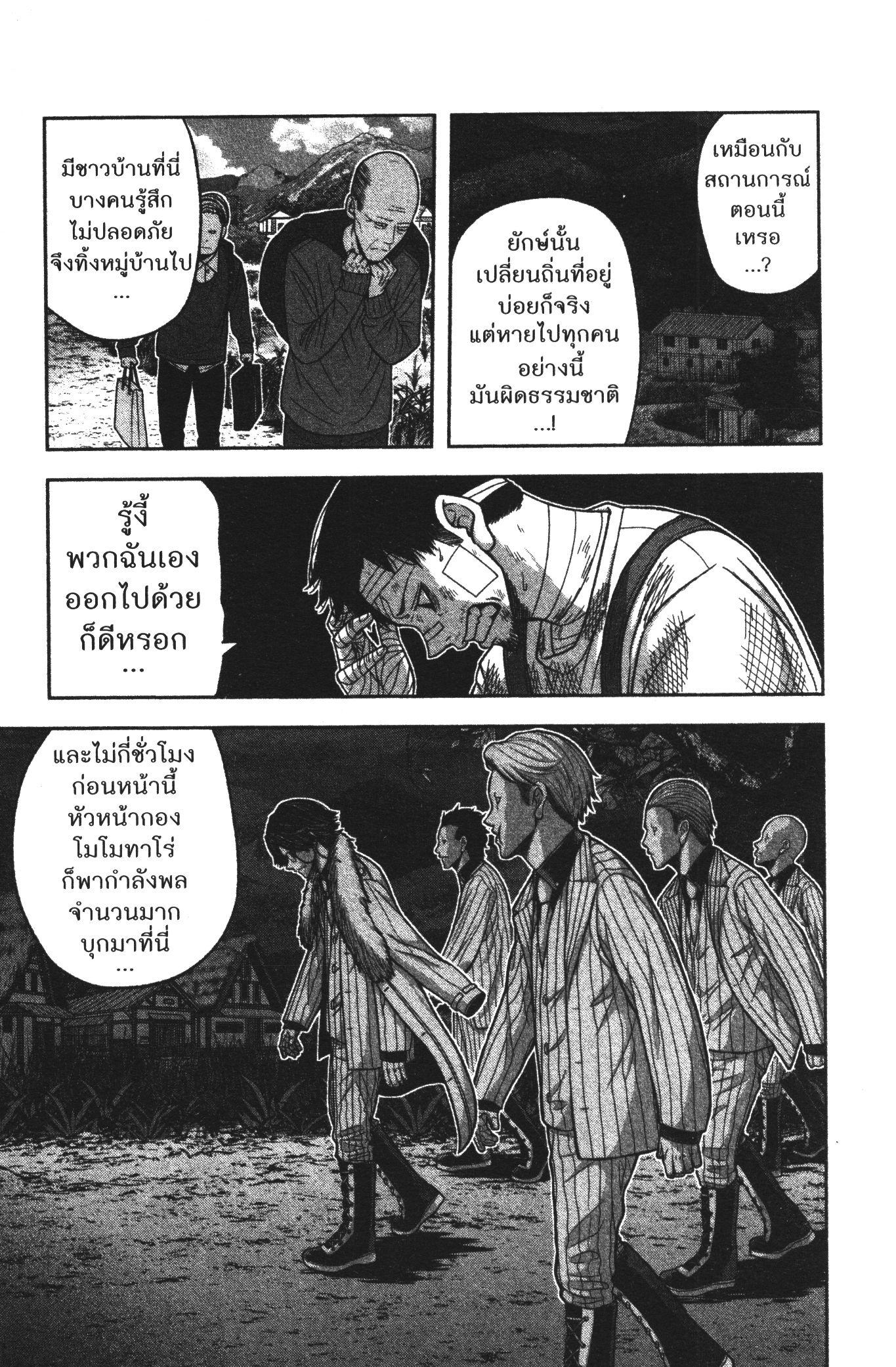 Tougen Anki Chap 95 - Next Chap 96