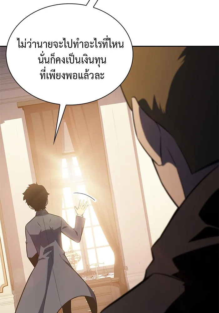 The Regressed Son of a Duke is an Assassin – ลูกชายคนเล็กของดยุกคือมือสังหาร Chap 16 - Next Chap 17
