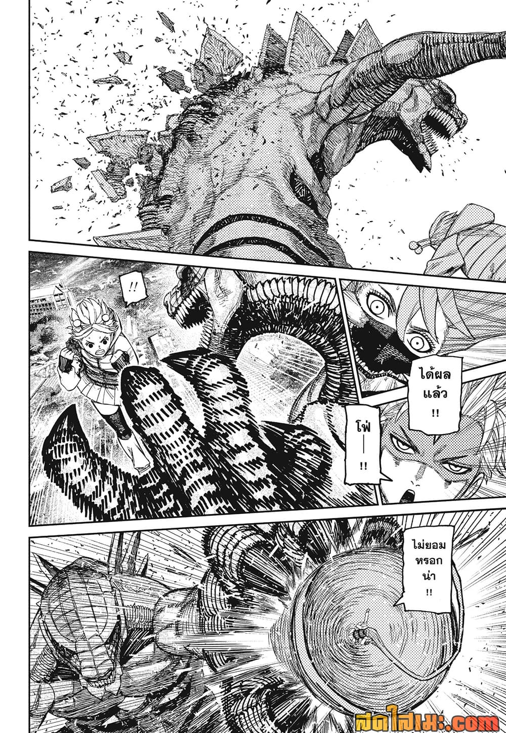 DANDADAN Chap 248 - Next Chap 249