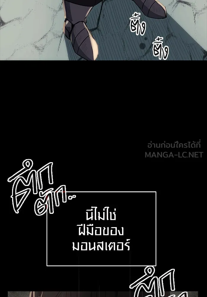 I Obtained a Mythic Item – พลิกชะตาคว้าไอเทมระดับเทพ Chap 2 - Next Chap 3