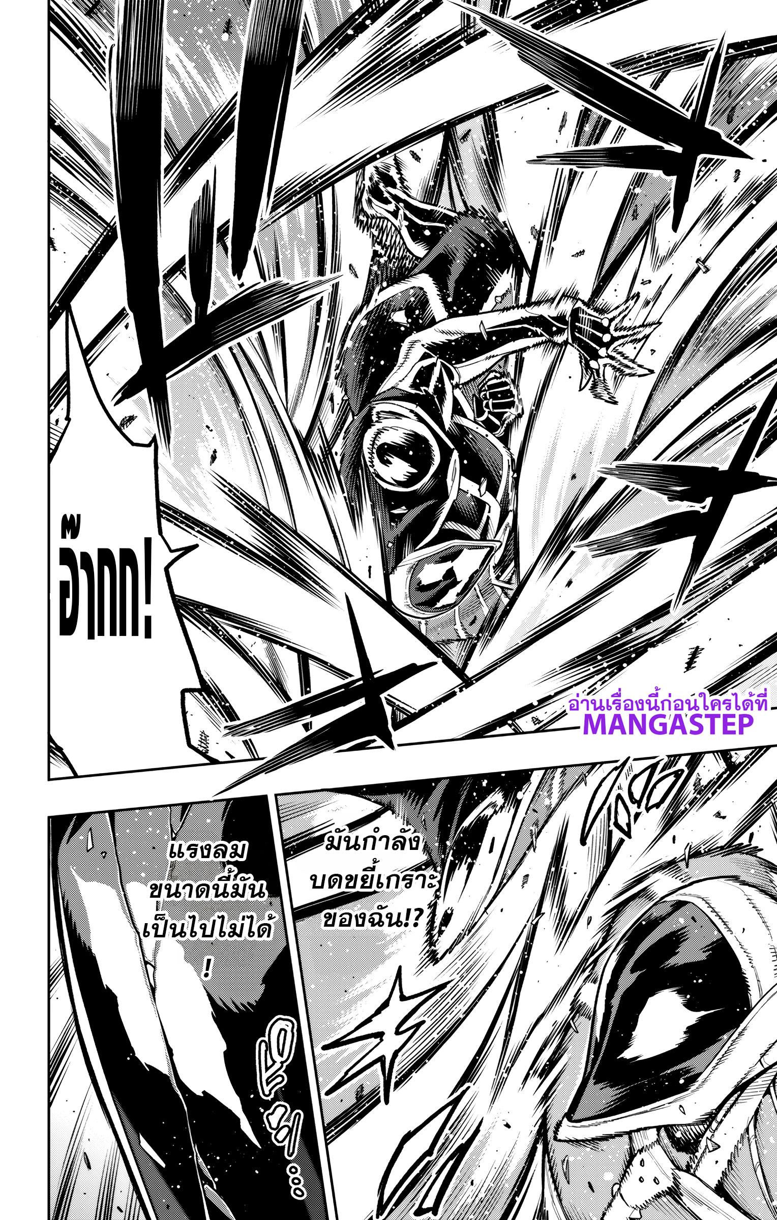 Mato Seihei no Slave สุดยอดทาสแห่งหน่วยพิฆาตมาร Chap 175 - Next Chap 176