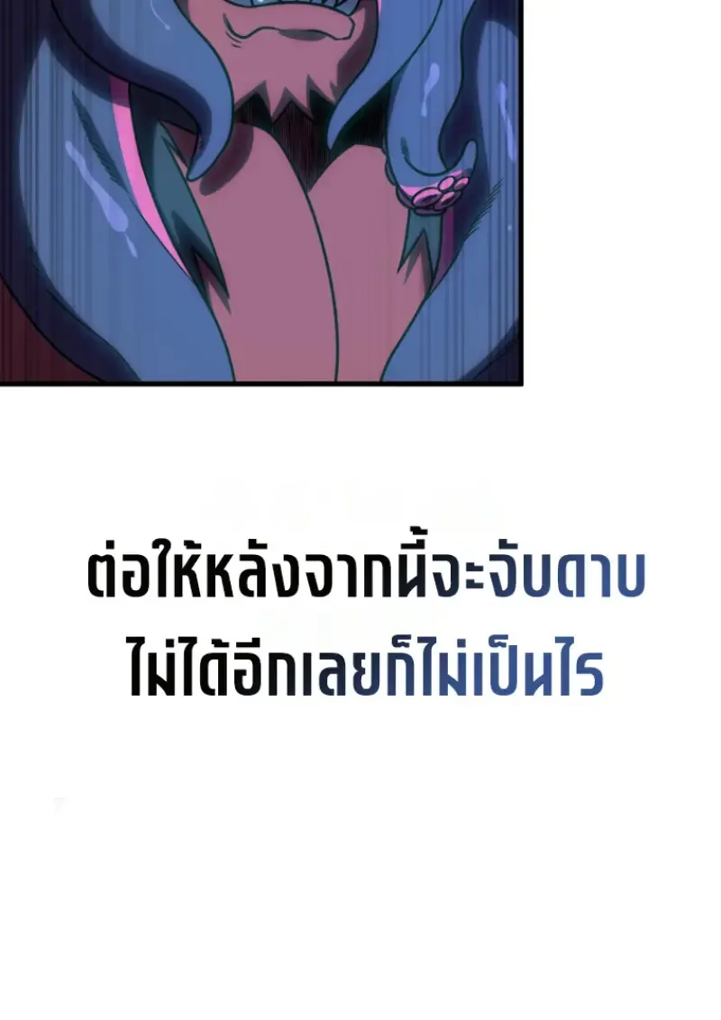 Player Who Returned 10,000 Years Later Chap 140 - Next Chap 141